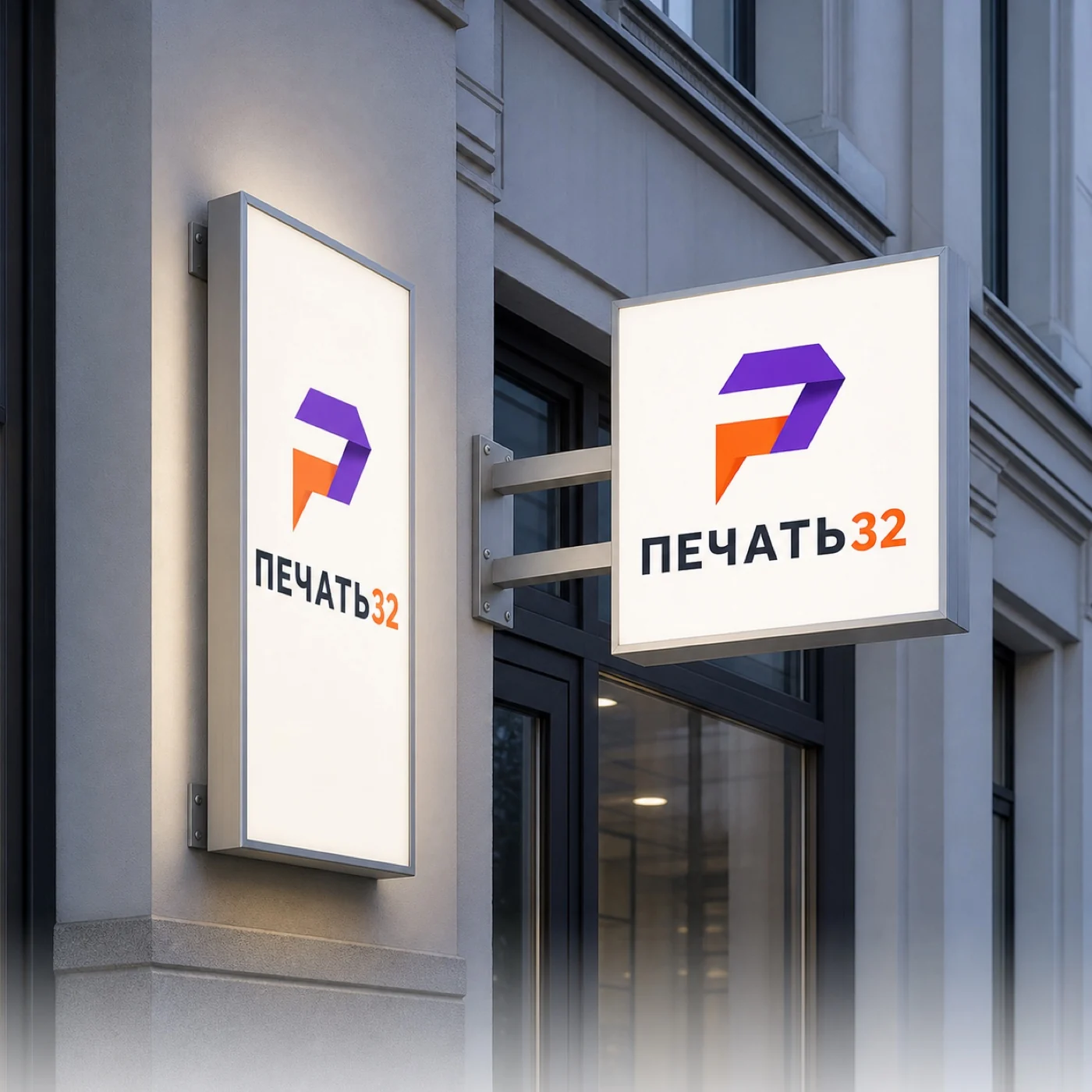 ПЕЧАТЬ32 — Световые короба; Прямоугольный световой короб с фирменной графикой, главный образец продукции, получение в Туле, «Изготовление световых коробов»